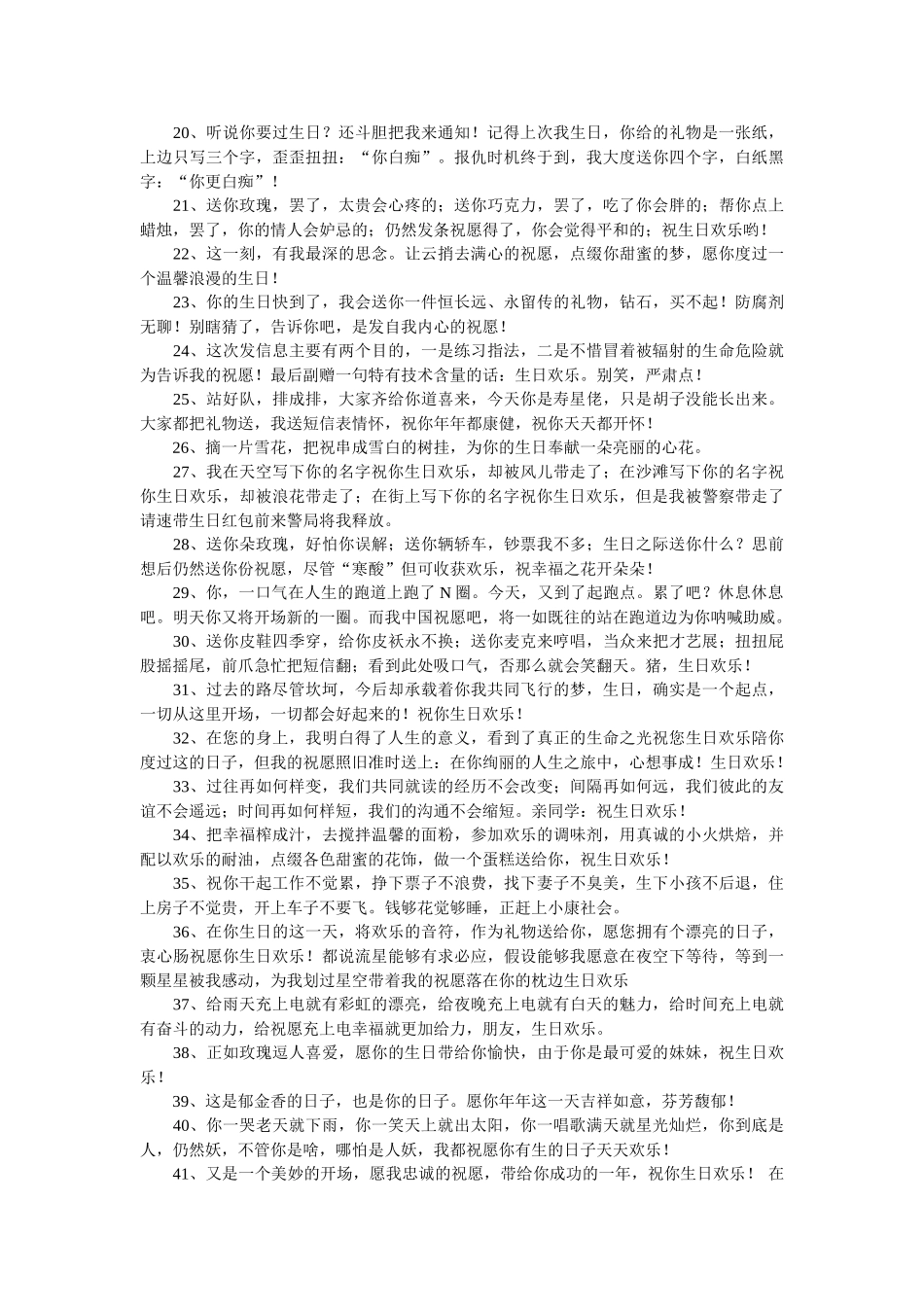 邀请老ۥ师过来培训的邀请函如何写精选 _第2页