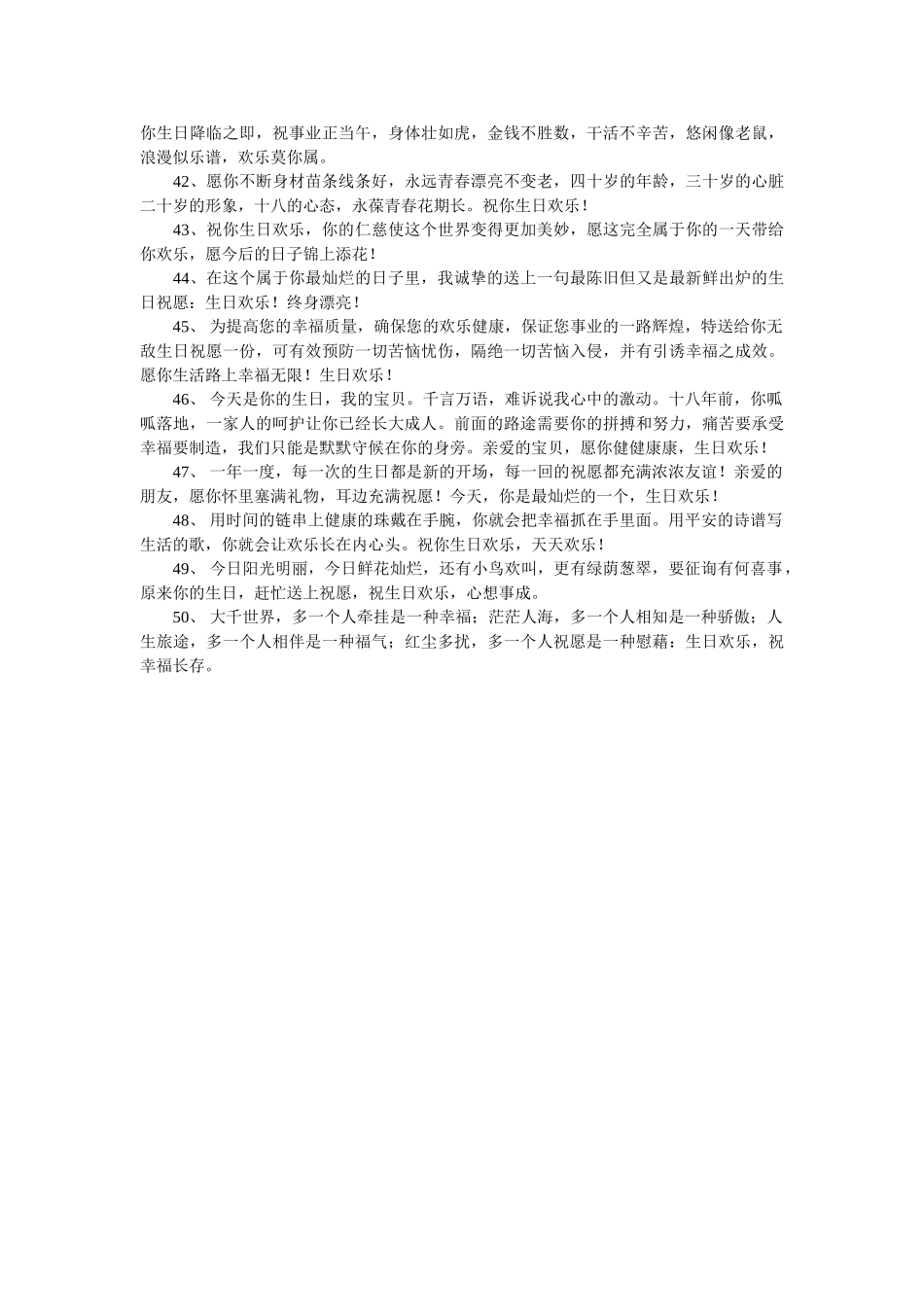 邀请老ۥ师过来培训的邀请函如何写精选 _第3页