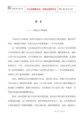 啤酒市场营销策划书
