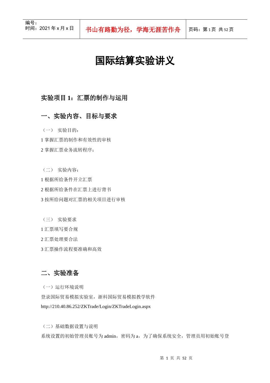 《市场营销》课程学习指导_第1页