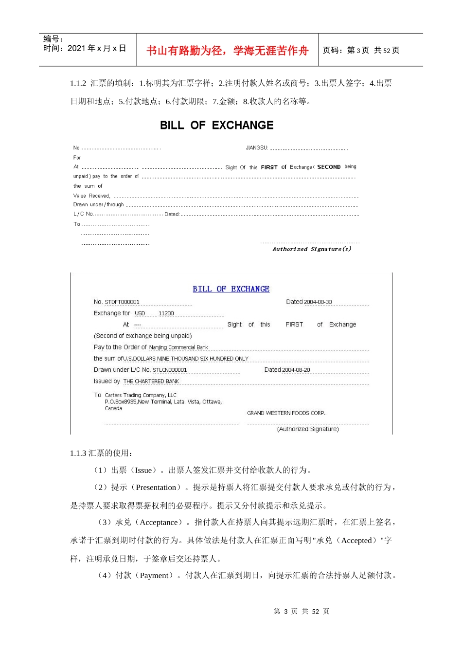 《市场营销》课程学习指导_第3页