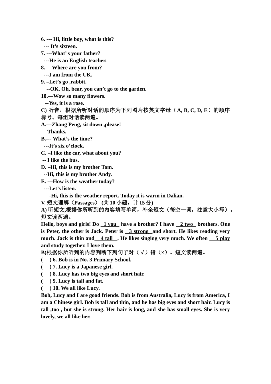 四年级第二学期英语学科能力测试题含听力材料3 _第2页