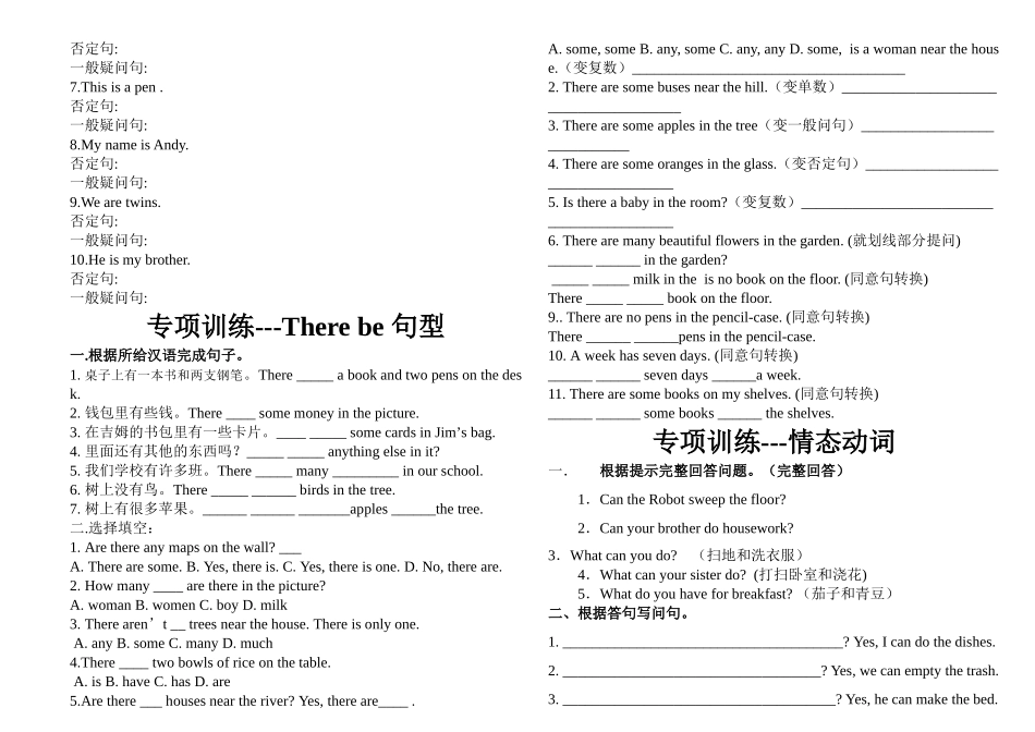 小升初英语语法专项训练2 _第2页