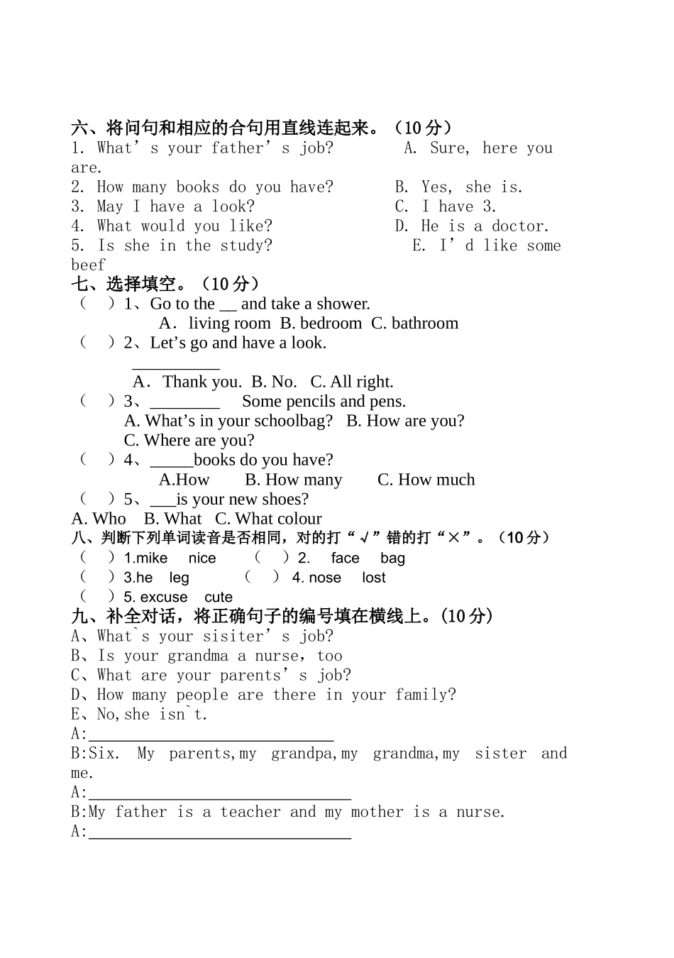四年级英语上册期末考试题及答案2 _第2页