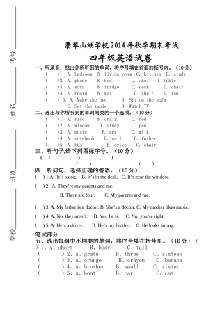 四年级英语上册期末考试题及答案2 