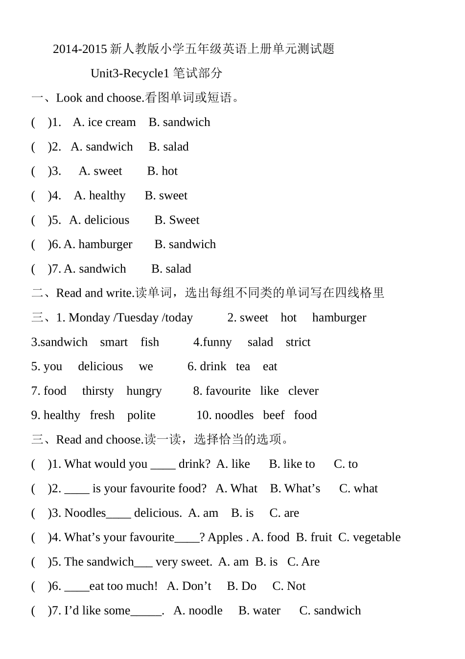 新版小学五年级上册Unit3Recycle 1测试题 _第1页
