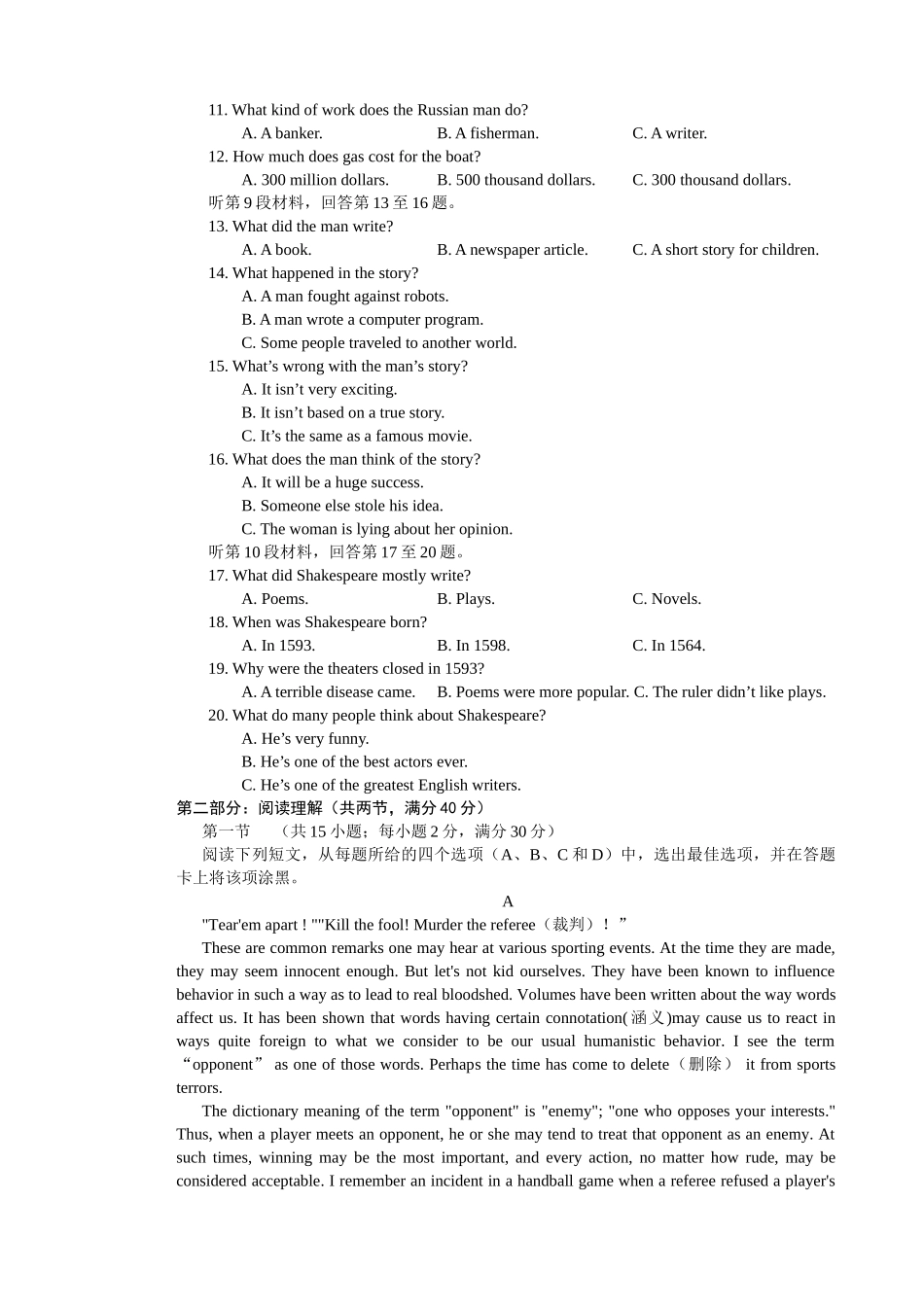 松原油田201520第一学期高二英语期末试卷及答案含听力 _第2页
