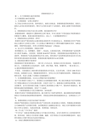 香港病毒是什么- 