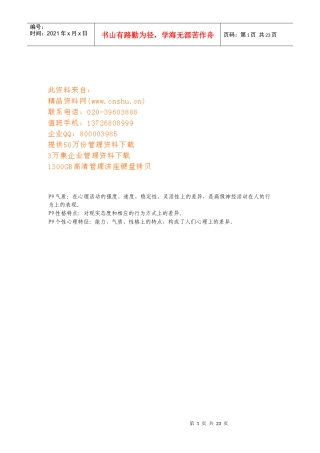 广告心理学相关名词解释
