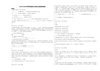 邢台市20九年级语文上学期期末试卷 