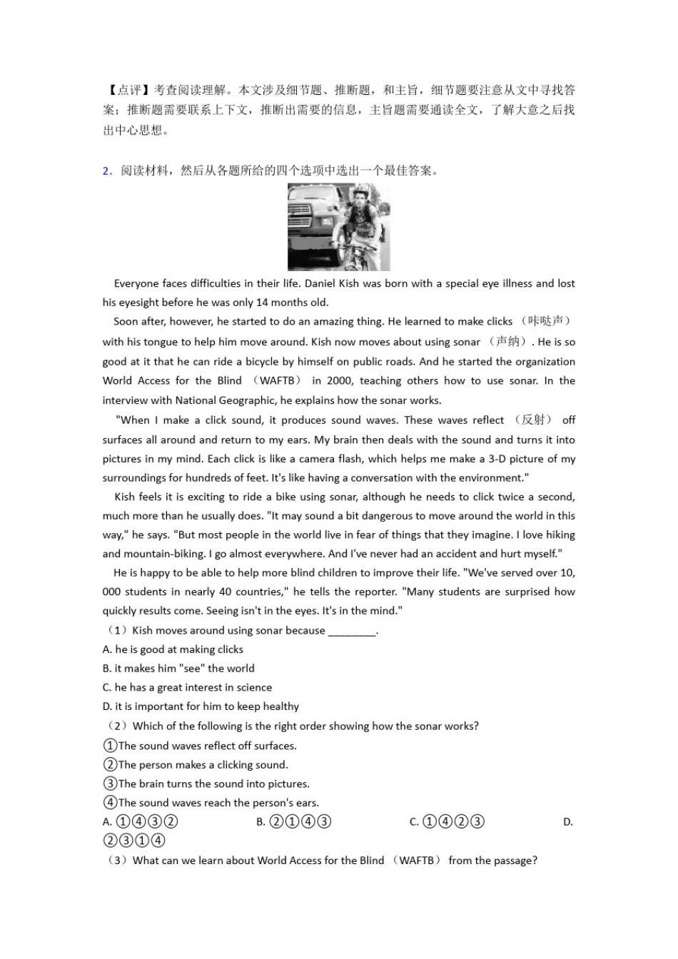 (英语)初三英语阅读理解模拟试题(1)_第2页