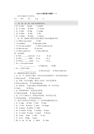 新外研版三年级英语上册Unit 16 期末复习检测一2 