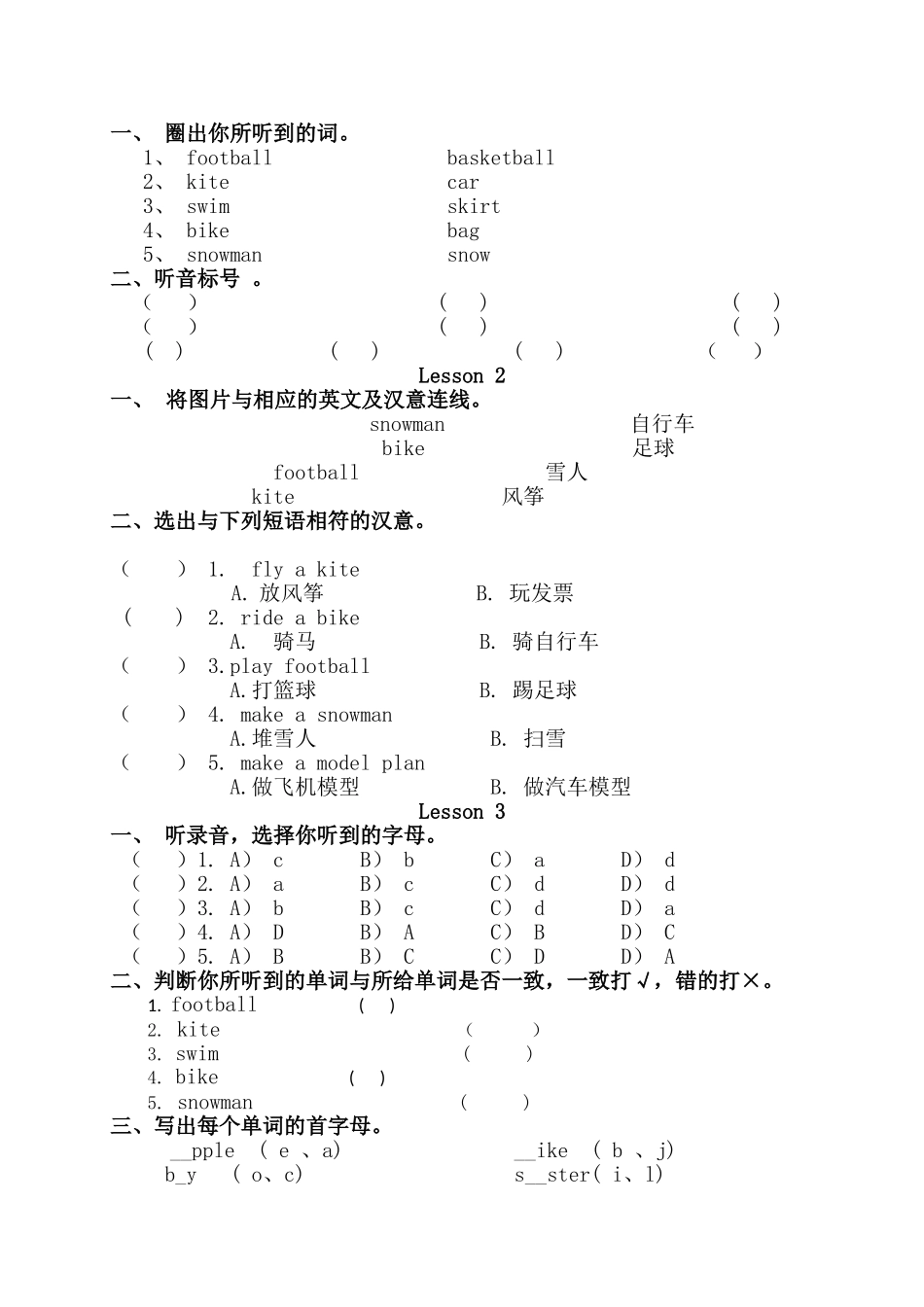新起点英语二年级下册Unit 1 Playtime练习题2 _第2页