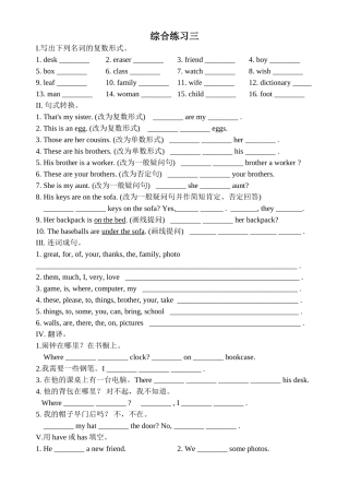 新目标七年级综合练习题共23套练习含参考答案29 