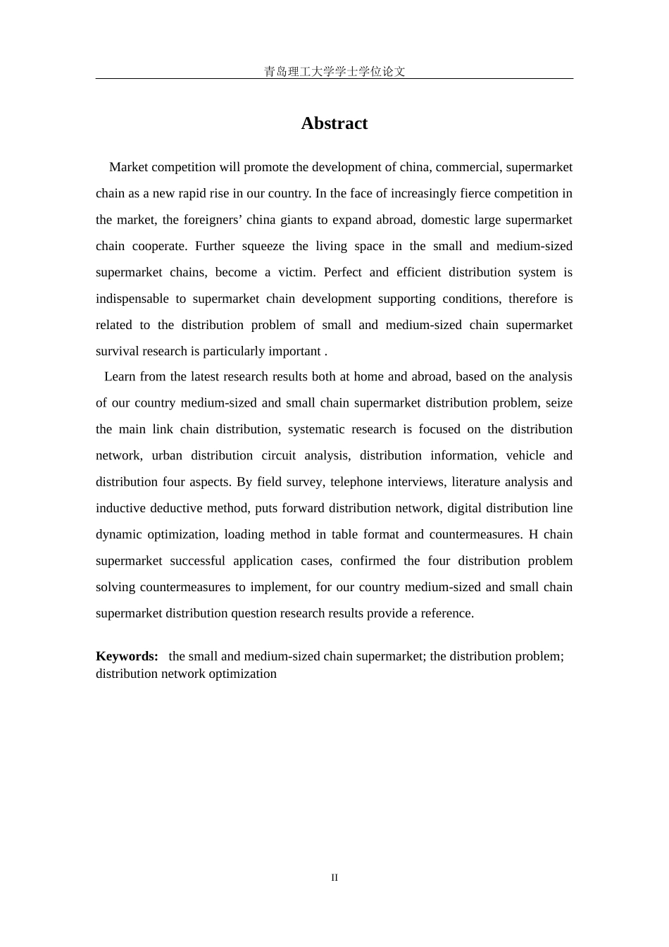 中小连锁超市配送问题研究论文_第3页