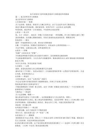 现在有啥冷门好听的歌,很冷门却很好听的歌曲 