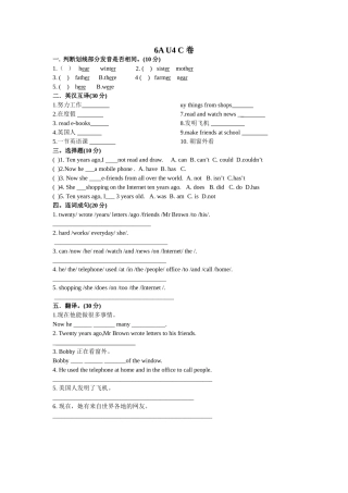 新译林英语六年级6A Unit4单元测试卷2 