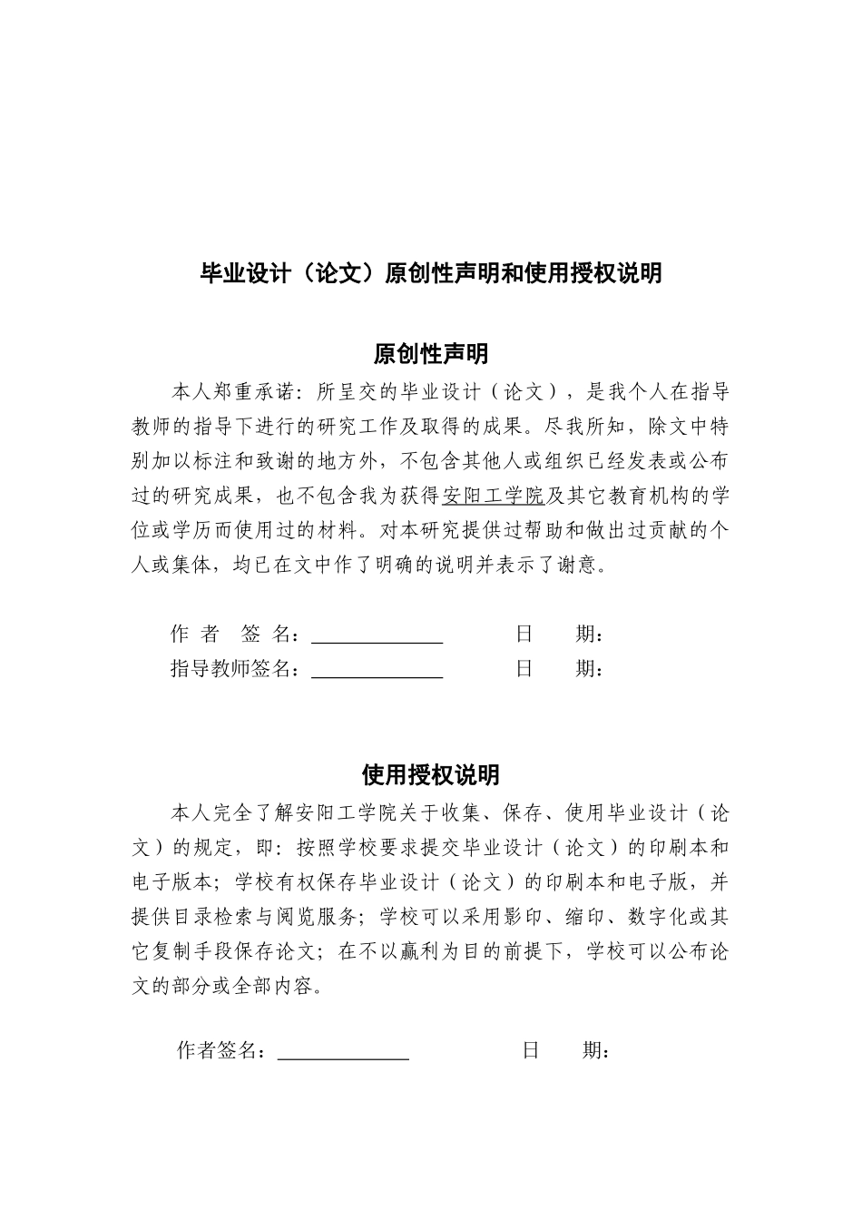 天域国际营销策划及研究管理知识分析_第2页