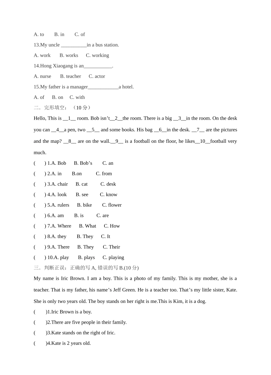 外研版英语七年级上册Module 2模块综合测试题及答案解析2 _第2页