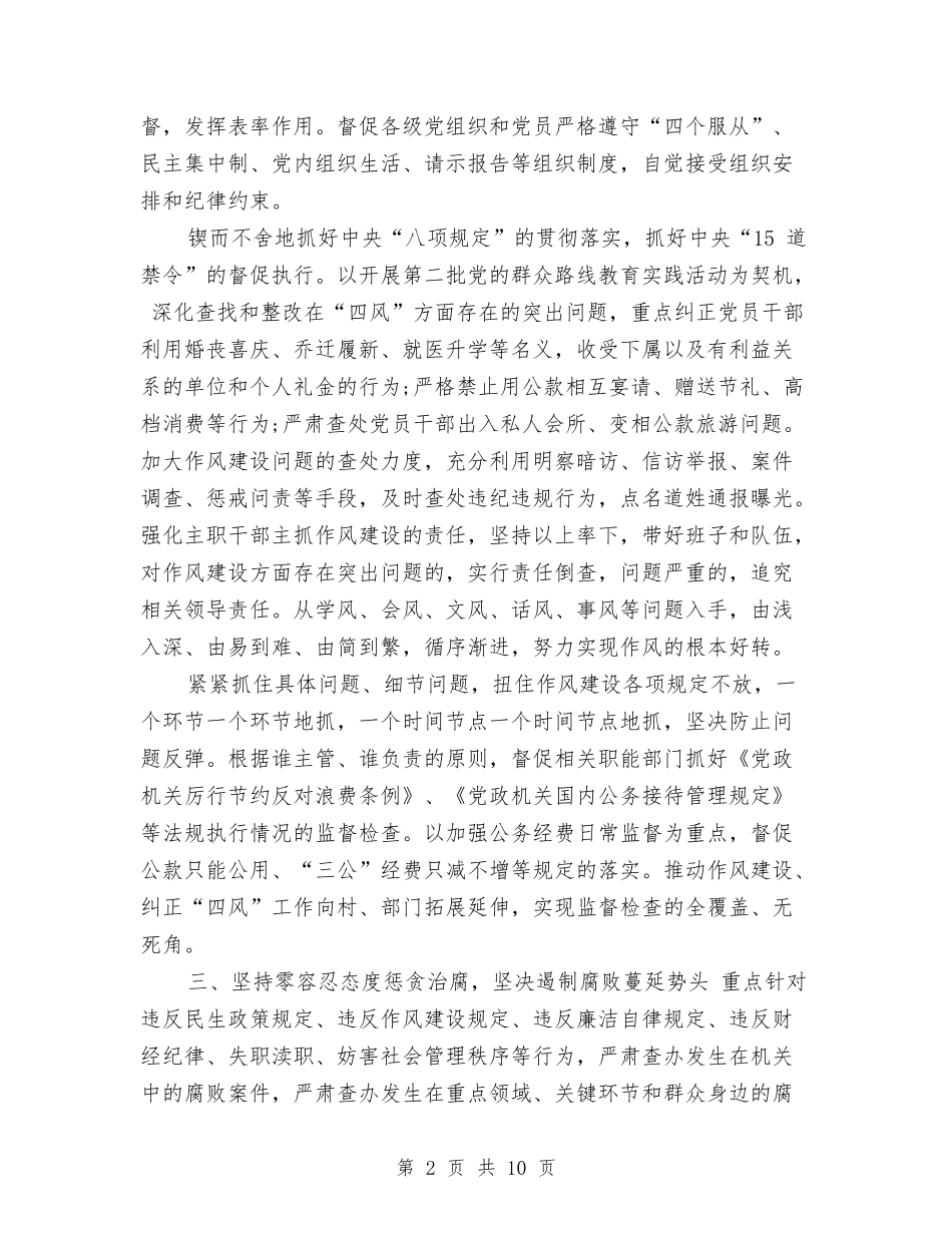 2024年8月基层公务员个人总结范文与2024年8月基层干部个人工作总结范文汇编_第2页