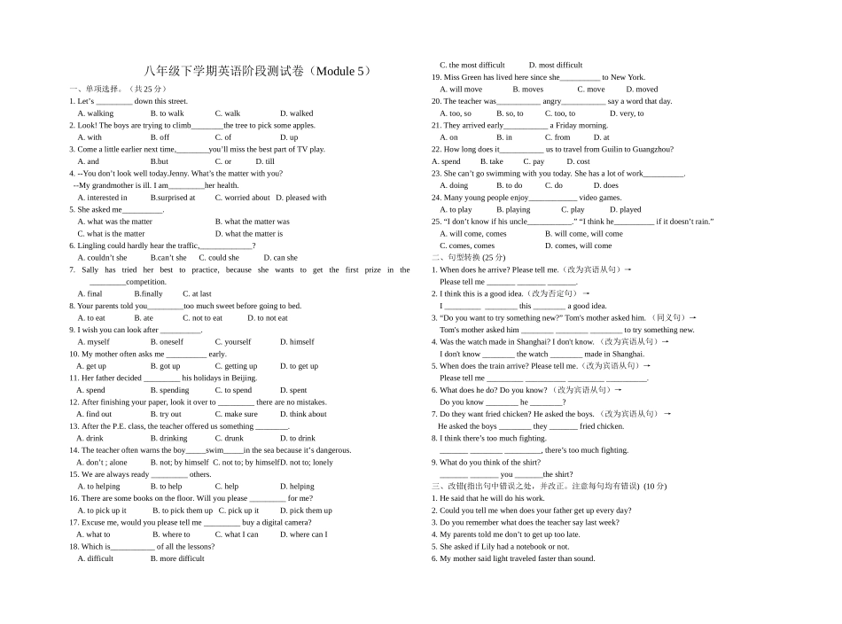 外研版八年级下Module5测试题2 _第1页