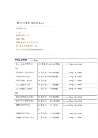东莞市住房公积金贷款业务指导