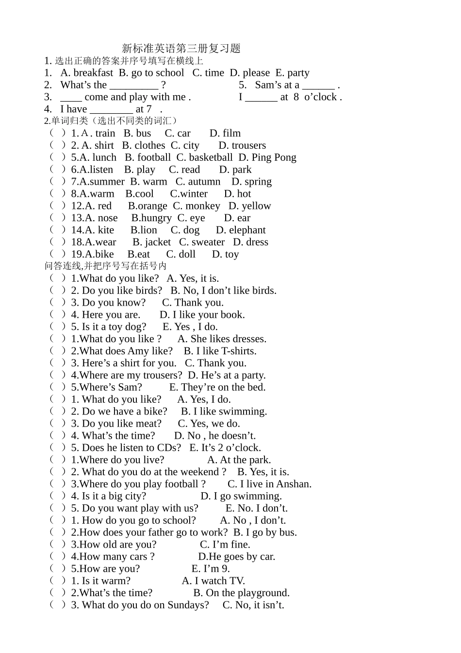 新标准英语二年级第三册复习题2 _第1页