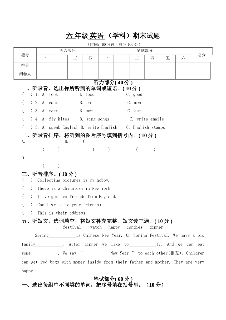 外研社小学英语三起六年级上册期末试题2 _第1页