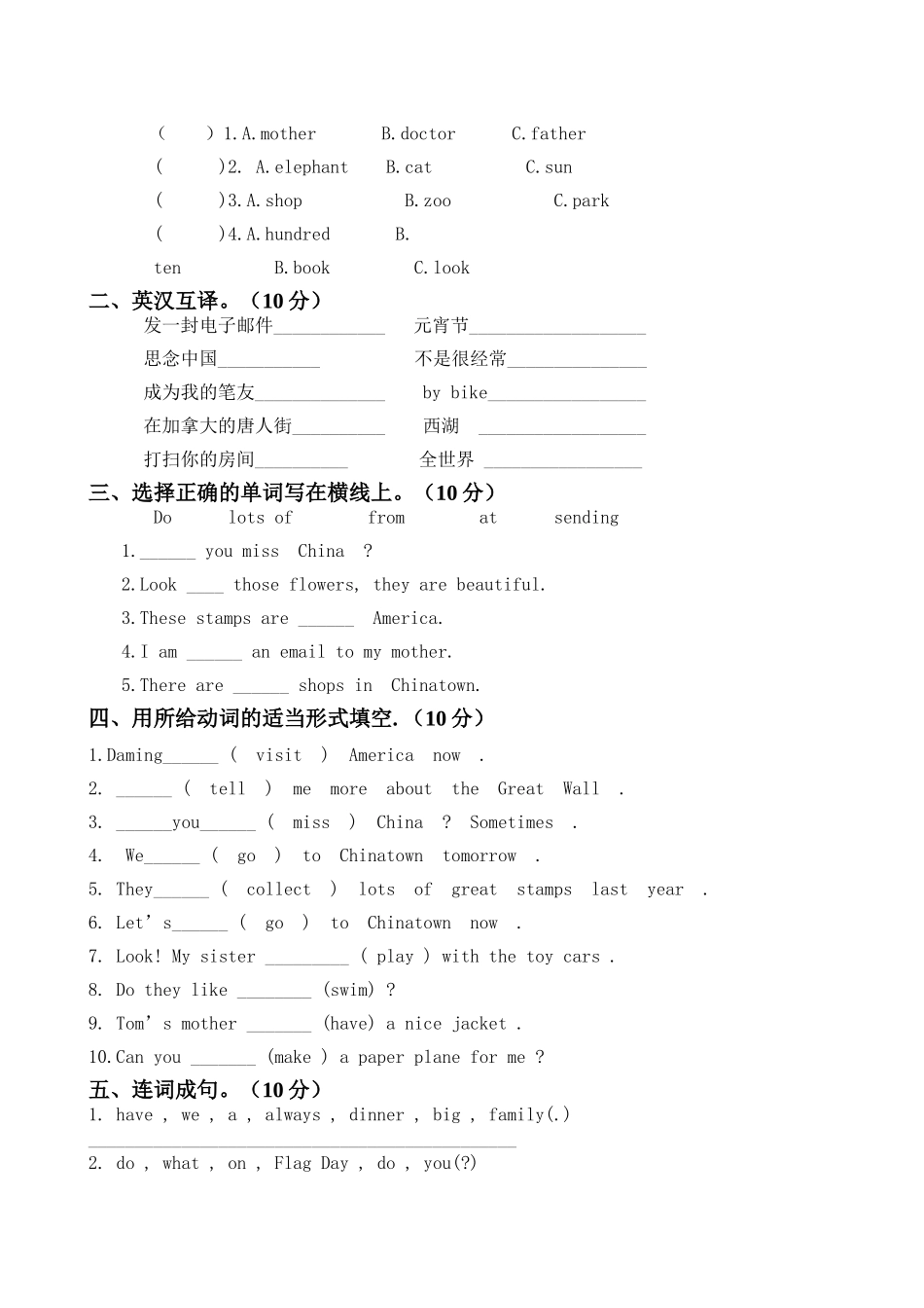 外研社小学英语三起六年级上册期末试题2 _第2页