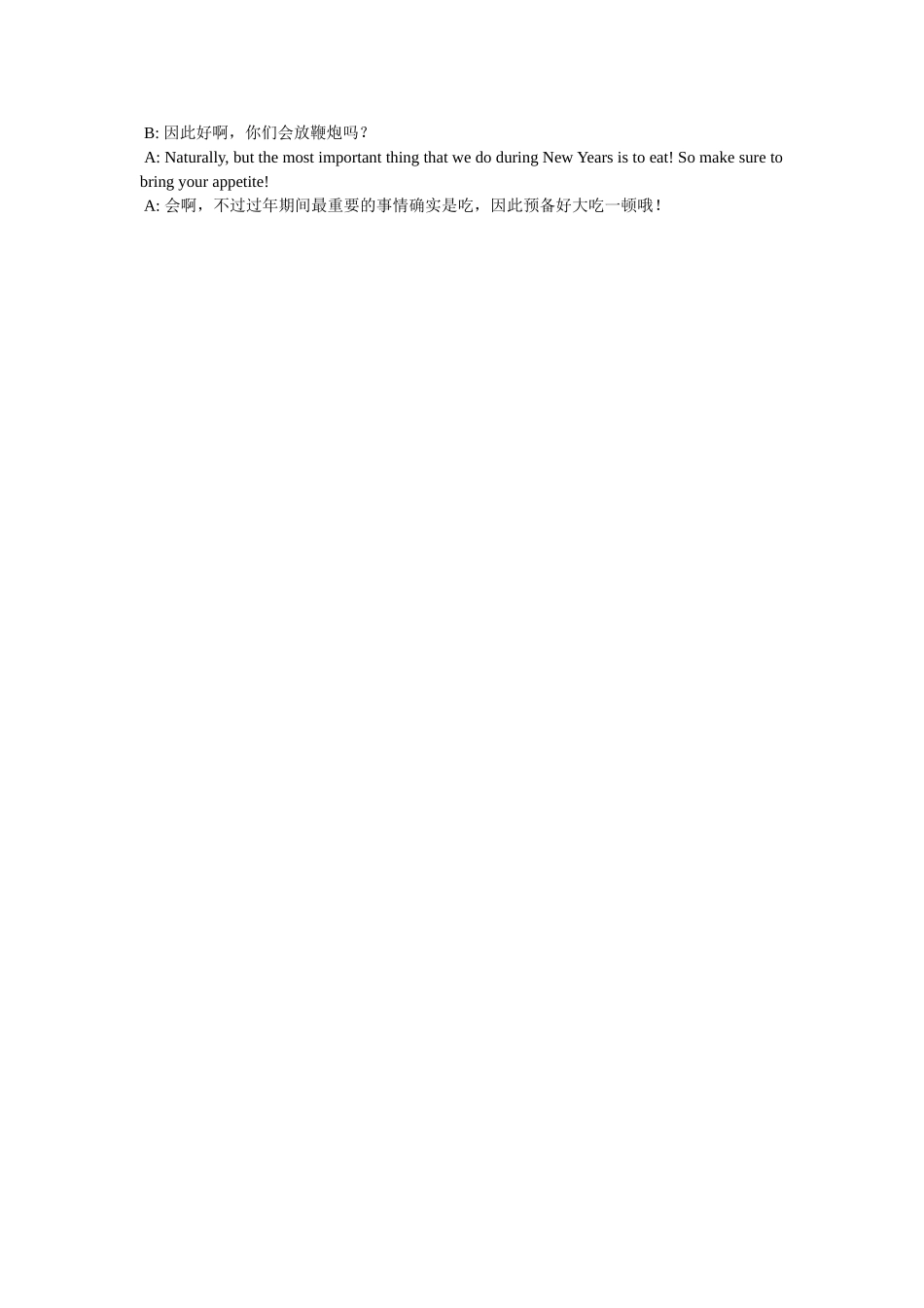 向外国人介绍中国的春节! _第3页