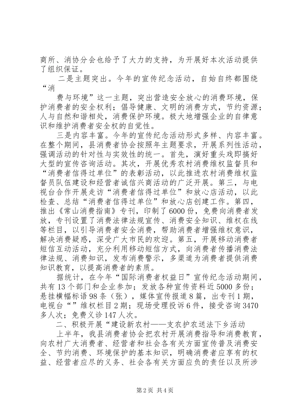 干洗店的个人工作总结_第2页