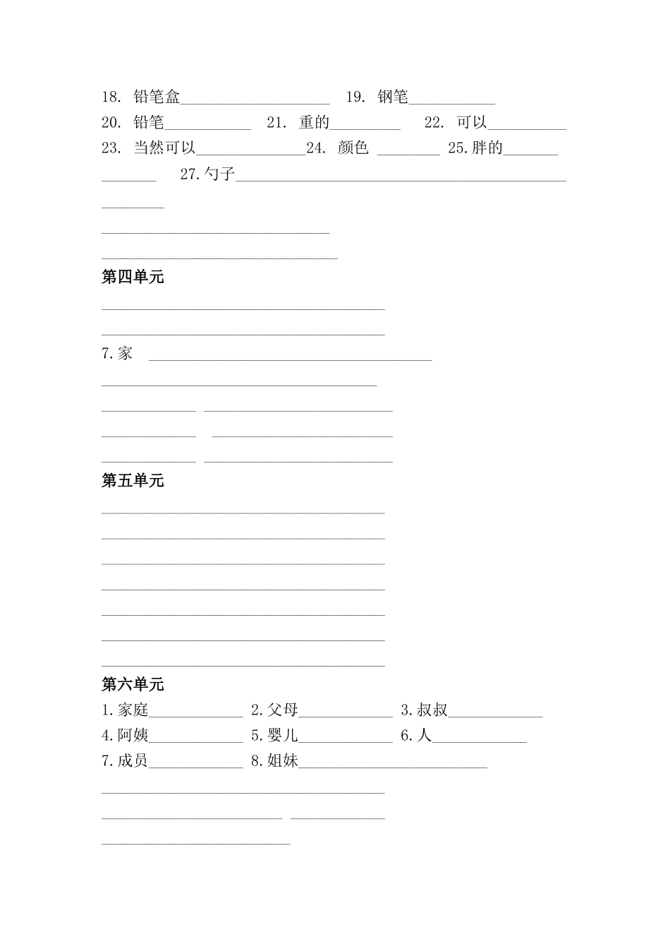 四年级上册单词和字母练习题2 _第2页