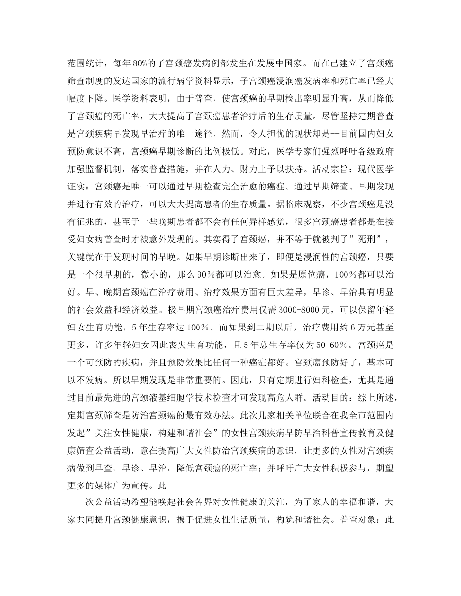 医院五一节活动方案 _第2页