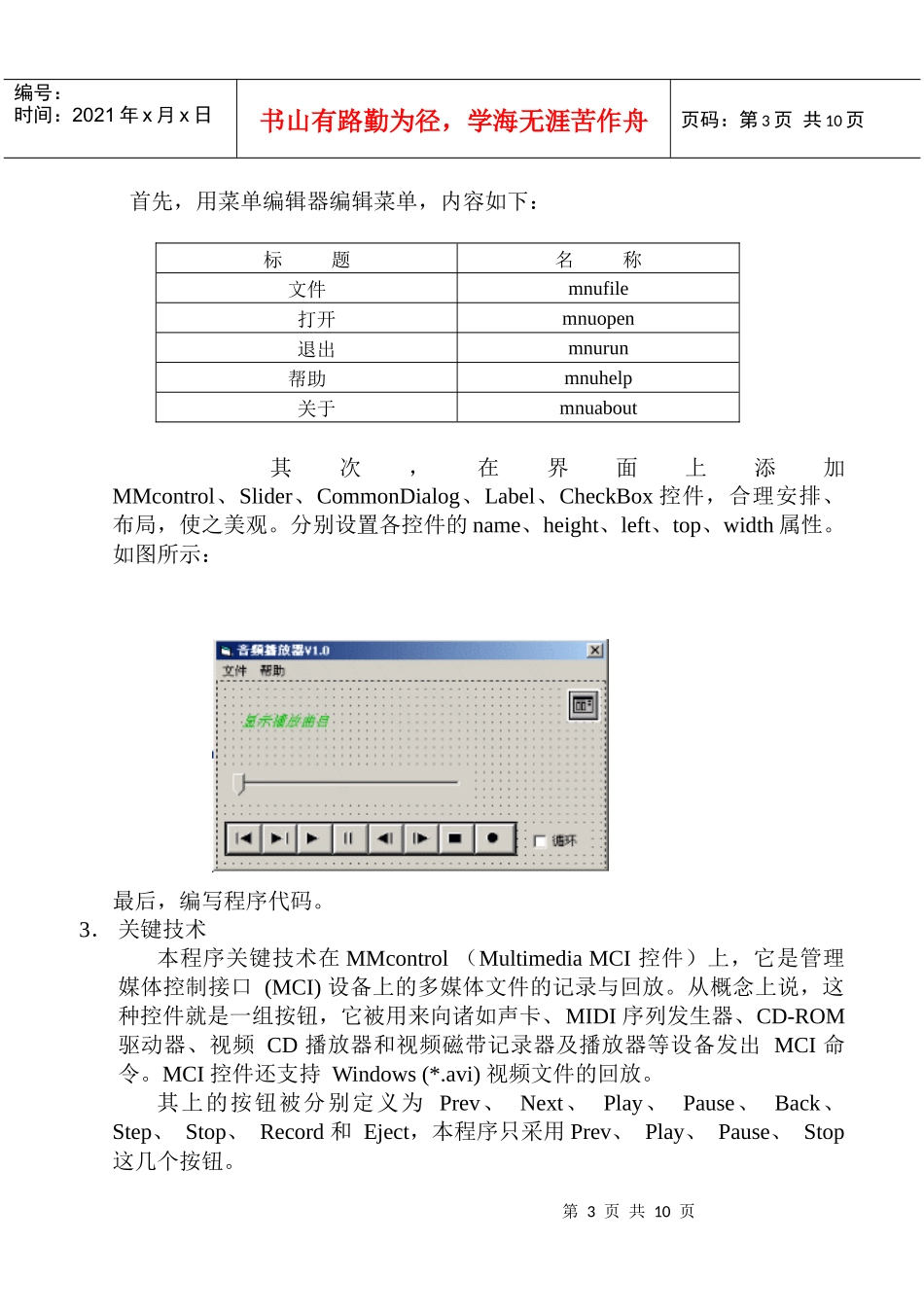 多媒体计算机技术原理_第3页