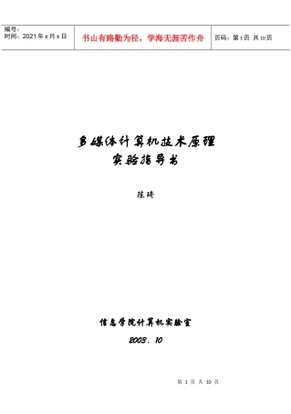 多媒体计算机技术原理