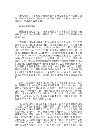 图书营销创新模式