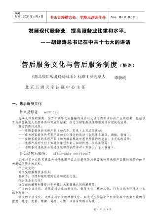 发展现代服务业