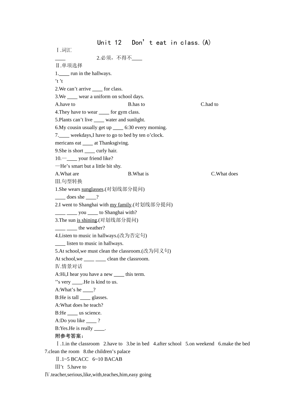 新目标英语七下全册课堂15分钟练习提高作业及答案17 _第1页