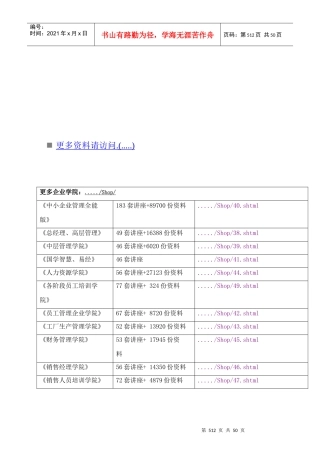 厂家阀门与配件定价表格