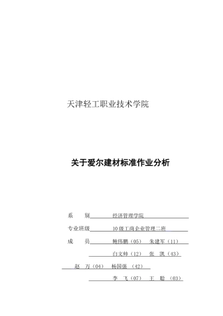 数控技术与数控机床