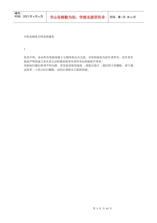夕阳美顾客全程亲情服务