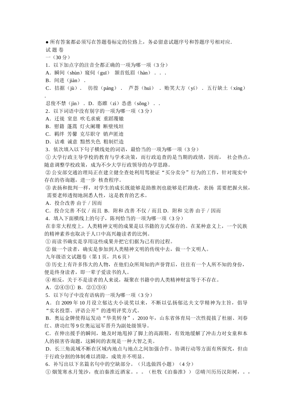 夏令营宣传口号、标语 _第2页