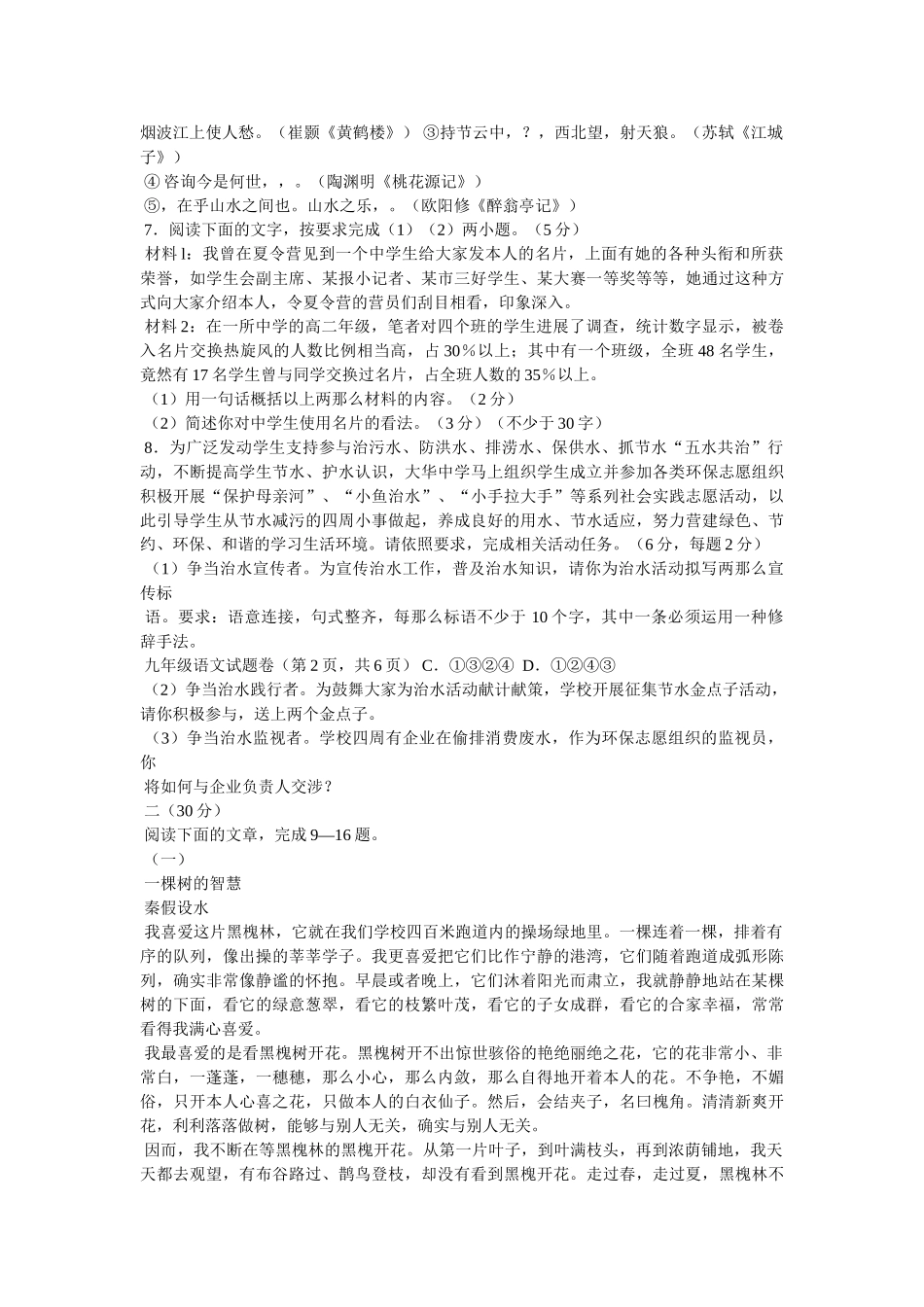 夏令营宣传口号、标语 _第3页