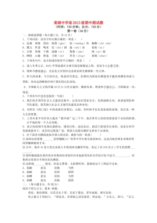 四川省棠湖10-11学年高一语文上学期期中考试新人教版【会员独享】 