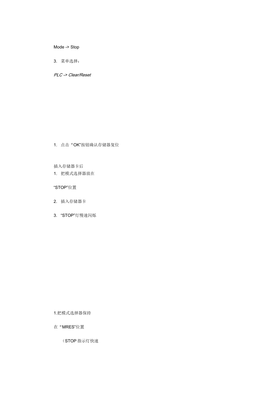 西门子PLC、NC培训教材(二)_第3页