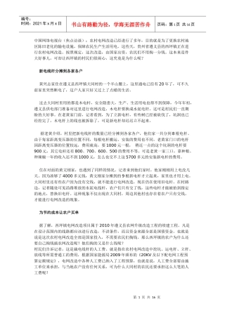 中国网络电视台