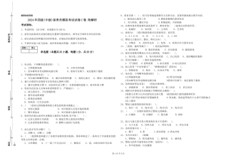 2024年四级保育员模拟考试试卷C卷-附解析