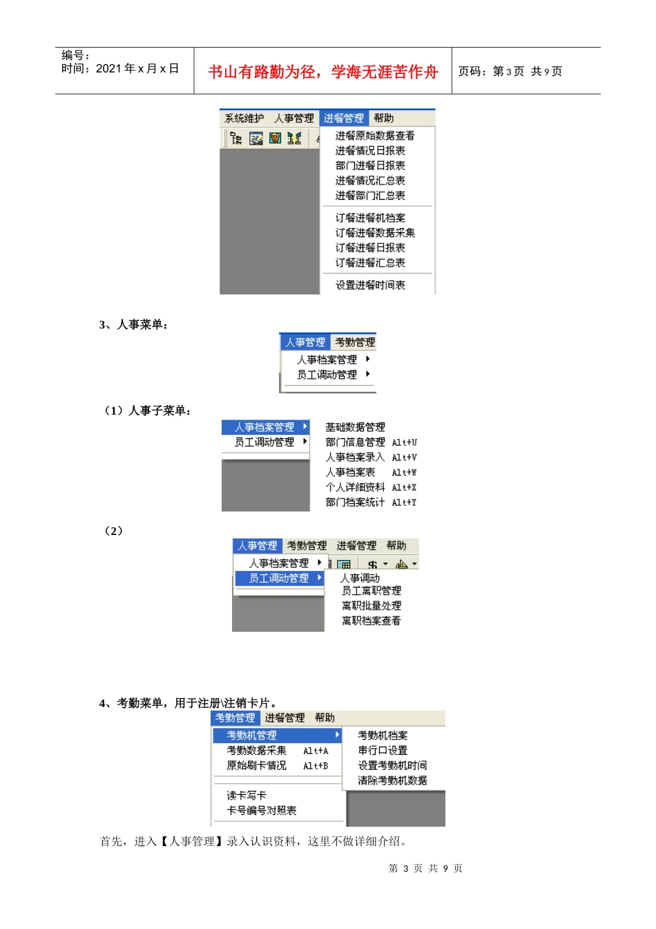 ID记录次数消费及相关案例分析_第3页