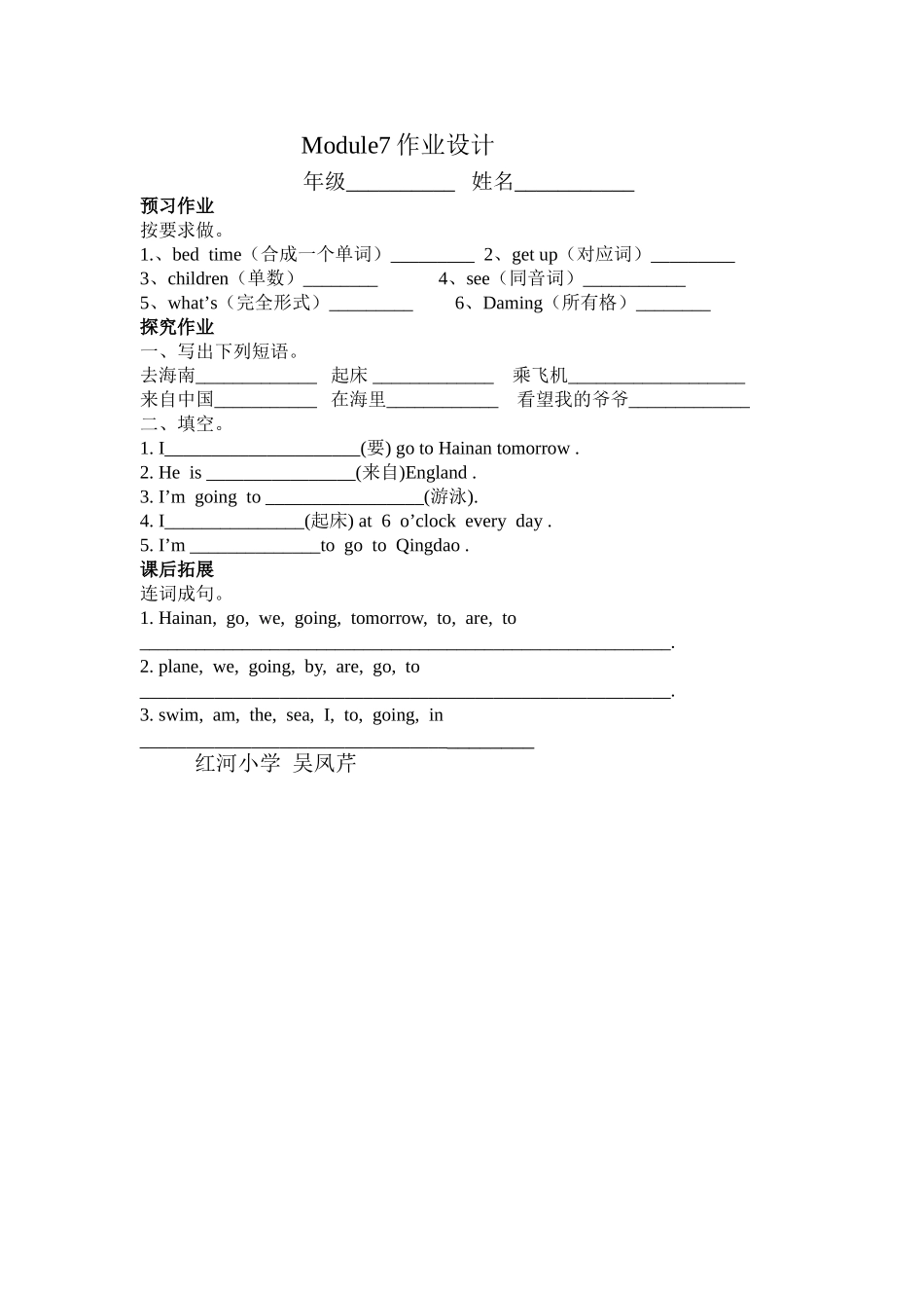 四年级英语上册Module7作业设计2 _第1页