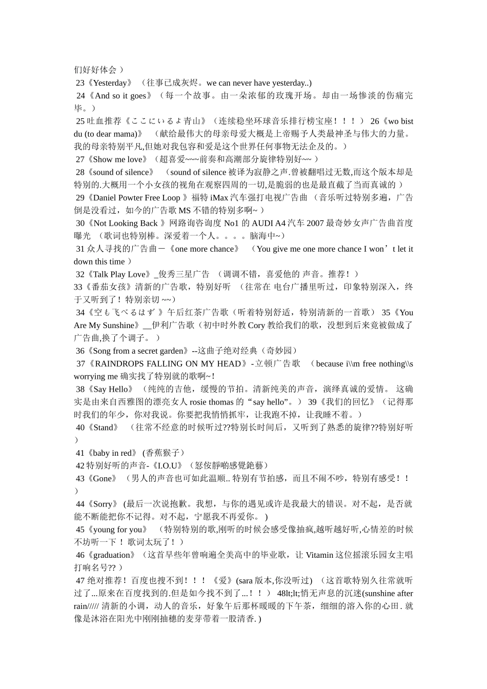 旋律特别好听的歌,一些旋律很好听的歌 _第3页